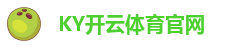 ky开云